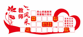 教师风采