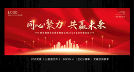 大气高端红金色年会背景