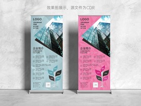  企业展架 