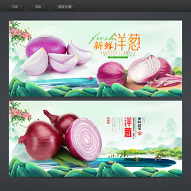 洋葱