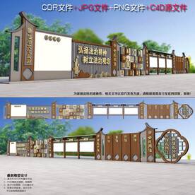 法治长廊
