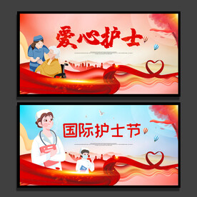 护士