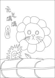 元气满满