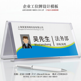 工位牌设计