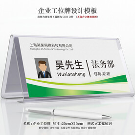 工位牌设计