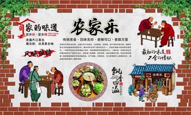 农家乐