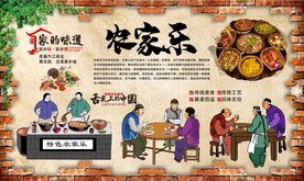 农家乐