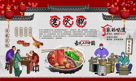 老火锅