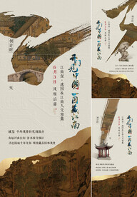 中式倒计时