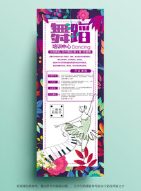 舞蹈班招生