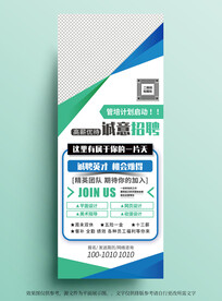 时尚招聘