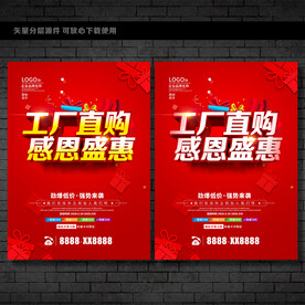 工厂直购