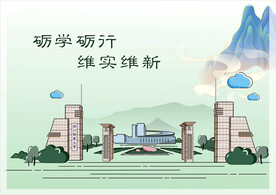 浙师大 浙江师范大学