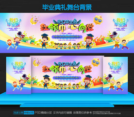 我们毕业啦