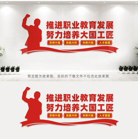 职业教育
