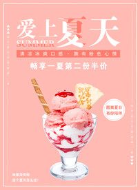 冰激凌
