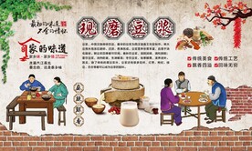 豆浆