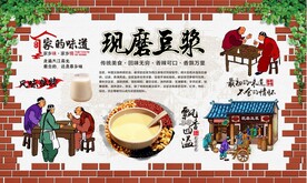 豆浆