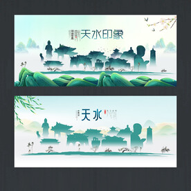 天水