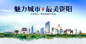 资阳