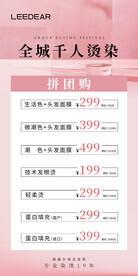 价目表