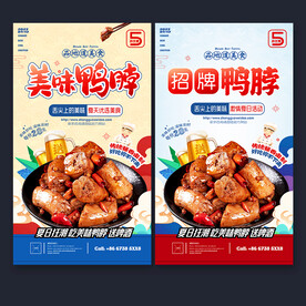 鸭脖