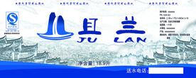 且兰山泉 