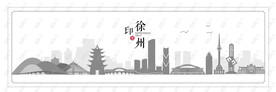 徐州剪影