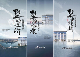 别墅海报