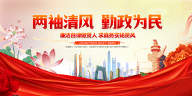 廉政标语