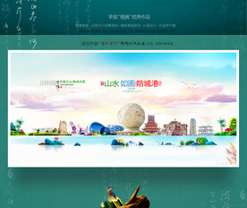 防城港