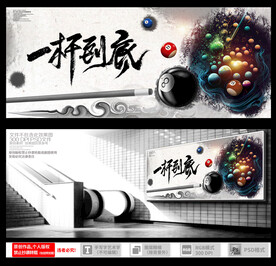 台球