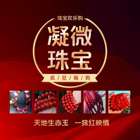 珠宝背景墙