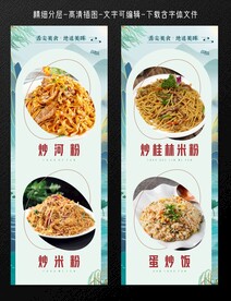 国潮风美食海报