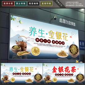 金银花