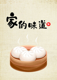 豆浆