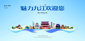 九江