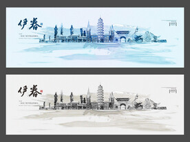 伊春