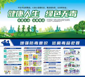 青少年禁毒