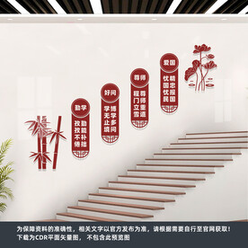 学校楼梯文化墙