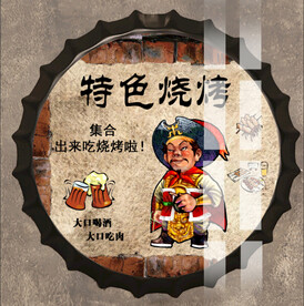 特色烧烤