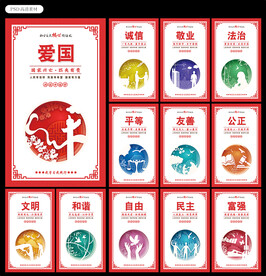价值观图片