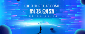 科技主视觉