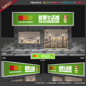 水果店招牌