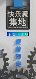 提前预定 动态海报