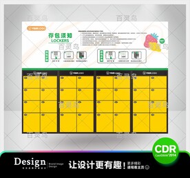 存包须知