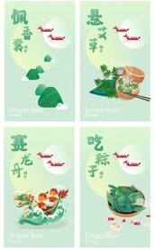 粽情端午