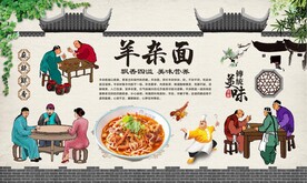 羊杂面