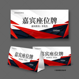 桌卡席卡