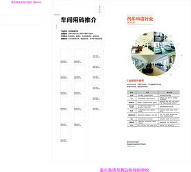 瓷砖案例